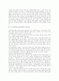 근로자의식(노동자의식)과 의식조사, 사회의식, 근로자의식(노동자의식)과 기독교관, 근로자의식(노동자의식)과 자동차산업근로자, 근로자의식(노동자의식) 비정규 미조직근로자, 근로자의식(노동자의식) 여성근로자 6페이지