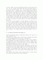 근로자의식(노동자의식)과 의식조사, 사회의식, 근로자의식(노동자의식)과 기독교관, 근로자의식(노동자의식)과 자동차산업근로자, 근로자의식(노동자의식) 비정규 미조직근로자, 근로자의식(노동자의식) 여성근로자 8페이지