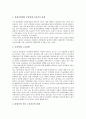 근로자의식(노동자의식)과 의식조사, 사회의식, 근로자의식(노동자의식)과 기독교관, 근로자의식(노동자의식)과 자동차산업근로자, 근로자의식(노동자의식) 비정규 미조직근로자, 근로자의식(노동자의식) 여성근로자 9페이지