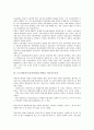 근로자의식(노동자의식)과 의식조사, 사회의식, 근로자의식(노동자의식)과 기독교관, 근로자의식(노동자의식)과 자동차산업근로자, 근로자의식(노동자의식) 비정규 미조직근로자, 근로자의식(노동자의식) 여성근로자 10페이지