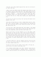 근로자의식(노동자의식)과 의식조사, 사회의식, 근로자의식(노동자의식)과 기독교관, 근로자의식(노동자의식)과 자동차산업근로자, 근로자의식(노동자의식) 비정규 미조직근로자, 근로자의식(노동자의식) 여성근로자 14페이지