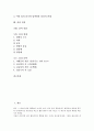 [꽃][향기][꽃말][꽃꽂이]꽃의 정의, 꽃의 구조, 꽃의 종류와 기능, 꽃과 향기, 꽃과 꽃말, 꽃과 꽃꽂이, 꽃과 겨울식물, 꽃과 진달래꽃, 꽃과 별꽃, 꽃과 나팔꽃, 꽃과 연꽃, 꽃과 붓꽃, 꽃과 열매, 꽃과 문학 분석 4페이지