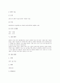 [꽃][향기][꽃말][꽃꽂이]꽃의 정의, 꽃의 구조, 꽃의 종류와 기능, 꽃과 향기, 꽃과 꽃말, 꽃과 꽃꽂이, 꽃과 겨울식물, 꽃과 진달래꽃, 꽃과 별꽃, 꽃과 나팔꽃, 꽃과 연꽃, 꽃과 붓꽃, 꽃과 열매, 꽃과 문학 분석 8페이지