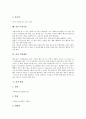[꽃][향기][꽃말][꽃꽂이]꽃의 정의, 꽃의 구조, 꽃의 종류와 기능, 꽃과 향기, 꽃과 꽃말, 꽃과 꽃꽂이, 꽃과 겨울식물, 꽃과 진달래꽃, 꽃과 별꽃, 꽃과 나팔꽃, 꽃과 연꽃, 꽃과 붓꽃, 꽃과 열매, 꽃과 문학 분석 13페이지