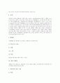 [꽃][향기][꽃말][꽃꽂이]꽃의 정의, 꽃의 구조, 꽃의 종류와 기능, 꽃과 향기, 꽃과 꽃말, 꽃과 꽃꽂이, 꽃과 겨울식물, 꽃과 진달래꽃, 꽃과 별꽃, 꽃과 나팔꽃, 꽃과 연꽃, 꽃과 붓꽃, 꽃과 열매, 꽃과 문학 분석 14페이지