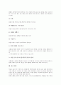 [꽃][향기][꽃말][꽃꽂이]꽃의 정의, 꽃의 구조, 꽃의 종류와 기능, 꽃과 향기, 꽃과 꽃말, 꽃과 꽃꽂이, 꽃과 겨울식물, 꽃과 진달래꽃, 꽃과 별꽃, 꽃과 나팔꽃, 꽃과 연꽃, 꽃과 붓꽃, 꽃과 열매, 꽃과 문학 분석 15페이지