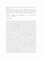 [꽃][향기][꽃말][꽃꽂이]꽃의 정의, 꽃의 구조, 꽃의 종류와 기능, 꽃과 향기, 꽃과 꽃말, 꽃과 꽃꽂이, 꽃과 겨울식물, 꽃과 진달래꽃, 꽃과 별꽃, 꽃과 나팔꽃, 꽃과 연꽃, 꽃과 붓꽃, 꽃과 열매, 꽃과 문학 분석 16페이지