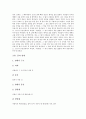 [꽃][향기][꽃말][꽃꽂이]꽃의 정의, 꽃의 구조, 꽃의 종류와 기능, 꽃과 향기, 꽃과 꽃말, 꽃과 꽃꽂이, 꽃과 겨울식물, 꽃과 진달래꽃, 꽃과 별꽃, 꽃과 나팔꽃, 꽃과 연꽃, 꽃과 붓꽃, 꽃과 열매, 꽃과 문학 분석 17페이지