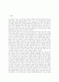 남북갈등(남한과 북한의 갈등)의 기원, 남북갈등(남한과 북한의 갈등)의 쟁점사항, 남북갈등(남한과 북한의 갈등)과 TRIPs협정(무역관련지적재산권에관한협정), 남북갈등(남한과 북한의 갈등)과 국제회의 분석 2페이지