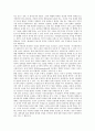 [내면][내면과 내면적 상관성][내면과 내면의식][내면과 내면성][내면과 주요한 불놀이][내면과 박목월]내면과 내면적 상관성, 내면과 내면의식, 내면과 내면성, 내면과 주요한 불놀이, 내면과 박목월 분석(내면) 5페이지