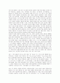 [내면][내면과 내면적 상관성][내면과 내면의식][내면과 내면성][내면과 주요한 불놀이][내면과 박목월]내면과 내면적 상관성, 내면과 내면의식, 내면과 내면성, 내면과 주요한 불놀이, 내면과 박목월 분석(내면) 8페이지