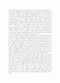 [노동계급][영국][전쟁][노동운동]노동계급의 형성, 노동계급의 부상, 노동계급의 단결과 연대, 노동계급의 처지, 노동계급의 조직화, 노동계급과 영국, 노동계급과 전쟁, 노동계급과 노동운동 분석(노동계급, 영국) 3페이지