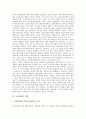 [노동계급][영국][전쟁][노동운동]노동계급의 형성, 노동계급의 부상, 노동계급의 단결과 연대, 노동계급의 처지, 노동계급의 조직화, 노동계급과 영국, 노동계급과 전쟁, 노동계급과 노동운동 분석(노동계급, 영국) 4페이지