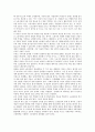 [노동계급][영국][전쟁][노동운동]노동계급의 형성, 노동계급의 부상, 노동계급의 단결과 연대, 노동계급의 처지, 노동계급의 조직화, 노동계급과 영국, 노동계급과 전쟁, 노동계급과 노동운동 분석(노동계급, 영국) 7페이지