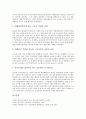 [노동계급][영국][전쟁][노동운동]노동계급의 형성, 노동계급의 부상, 노동계급의 단결과 연대, 노동계급의 처지, 노동계급의 조직화, 노동계급과 영국, 노동계급과 전쟁, 노동계급과 노동운동 분석(노동계급, 영국) 16페이지