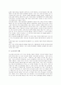 [놀이공간][놀이공간 현황][놀이공간 문화활동공간][놀이공간 문제점][놀이공간 개선방안]놀이공간의 현황, 놀이공간의 문화활동공간, 놀이공간의 문제점, 놀이공간의 개선방안 분석(놀이공간, 문화활동공간) 2페이지