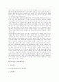 [놀이공간][놀이공간 현황][놀이공간 문화활동공간][놀이공간 문제점][놀이공간 개선방안]놀이공간의 현황, 놀이공간의 문화활동공간, 놀이공간의 문제점, 놀이공간의 개선방안 분석(놀이공간, 문화활동공간) 3페이지