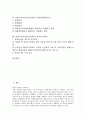 농림수산식품부(농림부)의 조직, 농림수산식품부(농림부)의 정보화촉진, 농림수산식품부(농림부)와 유리온실사업, 농림수산식품부(농림부)와 쌀산업, 농림수산식품부(농림부)의 산림형질변경요건과 학교급식지원 3페이지