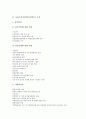 농림수산식품부(농림부)의 조직, 농림수산식품부(농림부)의 정보화촉진, 농림수산식품부(농림부)와 유리온실사업, 농림수산식품부(농림부)와 쌀산업, 농림수산식품부(농림부)의 산림형질변경요건과 학교급식지원 5페이지