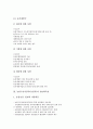 농림수산식품부(농림부)의 조직, 농림수산식품부(농림부)의 정보화촉진, 농림수산식품부(농림부)와 유리온실사업, 농림수산식품부(농림부)와 쌀산업, 농림수산식품부(농림부)의 산림형질변경요건과 학교급식지원 10페이지