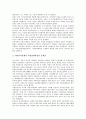 농림수산식품부(농림부)의 조직, 농림수산식품부(농림부)의 정보화촉진, 농림수산식품부(농림부)와 유리온실사업, 농림수산식품부(농림부)와 쌀산업, 농림수산식품부(농림부)의 산림형질변경요건과 학교급식지원 13페이지