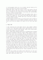 농림수산식품부(농림부)의 조직, 농림수산식품부(농림부)의 정보화촉진, 농림수산식품부(농림부)와 유리온실사업, 농림수산식품부(농림부)와 쌀산업, 농림수산식품부(농림부)의 산림형질변경요건과 학교급식지원 14페이지
