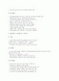 농림수산식품부(농림부)의 조직, 농림수산식품부(농림부)의 정보화촉진, 농림수산식품부(농림부)와 유리온실사업, 농림수산식품부(농림부)와 쌀산업, 농림수산식품부(농림부)의 산림형질변경요건과 학교급식지원 16페이지