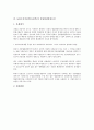 농림수산식품부(농림부)의 조직, 농림수산식품부(농림부)의 정보화촉진, 농림수산식품부(농림부)와 유리온실사업, 농림수산식품부(농림부)와 쌀산업, 농림수산식품부(농림부)의 산림형질변경요건과 학교급식지원 17페이지