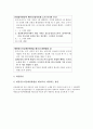농림수산식품부(농림부)의 조직, 농림수산식품부(농림부)의 정보화촉진, 농림수산식품부(농림부)와 유리온실사업, 농림수산식품부(농림부)와 쌀산업, 농림수산식품부(농림부)의 산림형질변경요건과 학교급식지원 18페이지