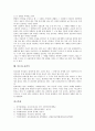 [단오][단오 유래와 의미][세시풍속][강릉단오제][단오음식][단오풍정][물맞이]단오의 유래와 의미, 단오의 의의, 단오의 세시풍속, 단오와 강릉단오제, 단오와 단오음식, 단오와 단오풍정, 단오와 물맞이 분석 7페이지