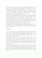 [대학 교수][컴퓨터연수]대학 교수의 컴퓨터연수, 대학 교수의 직업특성, 대학 교수의 벤처창업, 대학 교수와 리포트(레포트), 대학 교수와 교수계약제, 대학 교수와 프랑스교수조합, 대학 교수와 교수노조 분석 10페이지