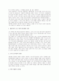 [대학 교수][컴퓨터연수]대학 교수의 컴퓨터연수, 대학 교수의 직업특성, 대학 교수의 벤처창업, 대학 교수와 리포트(레포트), 대학 교수와 교수계약제, 대학 교수와 프랑스교수조합, 대학 교수와 교수노조 분석 14페이지