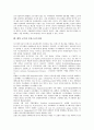 [대학 교수][컴퓨터연수]대학 교수의 컴퓨터연수, 대학 교수의 직업특성, 대학 교수의 벤처창업, 대학 교수와 리포트(레포트), 대학 교수와 교수계약제, 대학 교수와 프랑스교수조합, 대학 교수와 교수노조 분석 15페이지