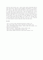 [대학 교수][컴퓨터연수]대학 교수의 컴퓨터연수, 대학 교수의 직업특성, 대학 교수의 벤처창업, 대학 교수와 리포트(레포트), 대학 교수와 교수계약제, 대학 교수와 프랑스교수조합, 대학 교수와 교수노조 분석 17페이지
