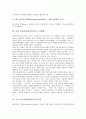 [독일 사민당(사회민주당)][사민당 조직][노선변화][라쌀][노조]독일 사민당(사회민주당)의 조직, 독일 사민당(사회민주당)의 노선변화, 독일 사민당(사회민주당)과 라쌀, 독일 사민당(사회민주당)과 노조 분석 4페이지