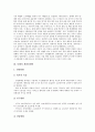 [동해][개발잠재력]동해의 해류, 동해의 개발잠재력, 동해의 관광개발사업, 동해의 탄소수지, 동해의 등대, 동해와 북동아시아(환동해권), 동해와 동해북부권, 동해와 동해선 군사보장합의서, 동해와 동해안 별신굿 5페이지