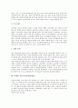 [동해][개발잠재력]동해의 해류, 동해의 개발잠재력, 동해의 관광개발사업, 동해의 탄소수지, 동해의 등대, 동해와 북동아시아(환동해권), 동해와 동해북부권, 동해와 동해선 군사보장합의서, 동해와 동해안 별신굿 10페이지