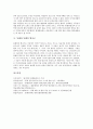 [동해][개발잠재력]동해의 해류, 동해의 개발잠재력, 동해의 관광개발사업, 동해의 탄소수지, 동해의 등대, 동해와 북동아시아(환동해권), 동해와 동해북부권, 동해와 동해선 군사보장합의서, 동해와 동해안 별신굿 15페이지