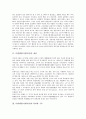 [디젤엔진(디젤기관)][연료분사장치]디젤엔진(디젤기관)의 개념, 디젤엔진(디젤기관)의 원리와 구조, 디젤엔진(디젤기관)의 분류, 디젤엔진(디젤기관)의 장단점, 디젤엔진(디젤기관)의 연료분사장치 분석(디젤엔진) 3페이지
