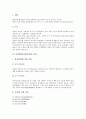 [디젤엔진(디젤기관)][연료분사장치]디젤엔진(디젤기관)의 개념, 디젤엔진(디젤기관)의 원리와 구조, 디젤엔진(디젤기관)의 분류, 디젤엔진(디젤기관)의 장단점, 디젤엔진(디젤기관)의 연료분사장치 분석(디젤엔진) 4페이지