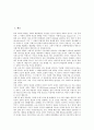 [마당극][탈식민성][할미마당][성교육프로그램][과천한마당축제]마당극의 개념과 특징, 마당극의 발전, 마당극과 탈식민성, 마당극과 할미마당, 마당극과 성교육프로그램, 마당극과 과천한마당축제 분석(마당극) 2페이지