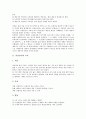 [마당놀이][교육][학습][마당극][단오][할미마당][판소리]마당놀이의 의미, 마당놀이와 교육, 마당놀이와 학습, 마당놀이와 마당극, 마당놀이와 단오, 마당놀이와 할미마당, 마당놀이와 판소리 분석(마당놀이) 4페이지
