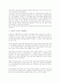 [마하트마 간디][마하트마 간디 생애][마하트마 간디 사상][마하트마 간디 종교사상][노벨평화상]마하트마 간디의 생애, 마하트마 간디의 사상, 마하트마 간디의 종교사상, 마하트마 간디와 노벨평화상 분석 5페이지