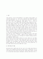 [매니지먼트][아티스트매니지먼트][스타매니지먼트]매니지먼트의 개념, 매니지먼트와 아티스트매니지먼트, 매니지먼트와 스타매니지먼트, 매니지먼트와 케이스매니지먼트, 매니지먼트와 디자인매니지먼트 분석 2페이지