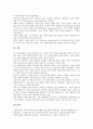 [매니지먼트][아티스트매니지먼트][스타매니지먼트]매니지먼트의 개념, 매니지먼트와 아티스트매니지먼트, 매니지먼트와 스타매니지먼트, 매니지먼트와 케이스매니지먼트, 매니지먼트와 디자인매니지먼트 분석 7페이지