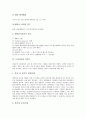 [모성간호][임신중절수술(낙태)][태아감시][미혼모][임신초기출혈][자궁근종]모성간호와 임신중절수술(낙태), 모성간호와 태아감시, 모성간호와 미혼모, 모성간호와 임신초기출혈, 모성간호와 자궁근종 분석 7페이지