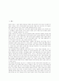 [문화공간][대안문화공간][동숭동][북카페][지하철][화장실]문화공간과 대안문화공간, 문화공간과 동숭동, 문화공간과 북카페, 문화공간과 지하철, 문화공간과 화장실 분석(문화공간, 대안문화공간, 동숭동) 2페이지