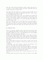 [문화공간][대안문화공간][동숭동][북카페][지하철][화장실]문화공간과 대안문화공간, 문화공간과 동숭동, 문화공간과 북카페, 문화공간과 지하철, 문화공간과 화장실 분석(문화공간, 대안문화공간, 동숭동) 4페이지