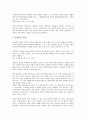 [문화공간][대안문화공간][동숭동][북카페][지하철][화장실]문화공간과 대안문화공간, 문화공간과 동숭동, 문화공간과 북카페, 문화공간과 지하철, 문화공간과 화장실 분석(문화공간, 대안문화공간, 동숭동) 6페이지