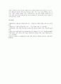 [문화공간][대안문화공간][동숭동][북카페][지하철][화장실]문화공간과 대안문화공간, 문화공간과 동숭동, 문화공간과 북카페, 문화공간과 지하철, 문화공간과 화장실 분석(문화공간, 대안문화공간, 동숭동) 9페이지